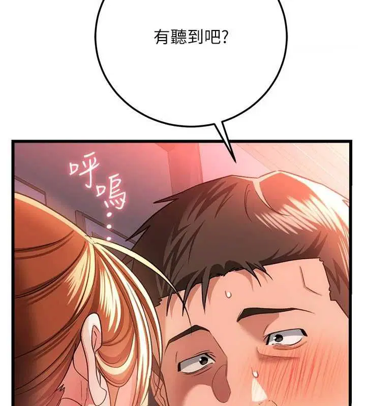 第54話-四人做愛的聲音