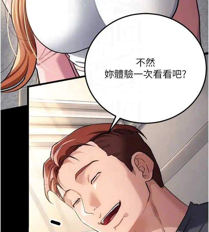 第61話-上健身房運動的喬俐