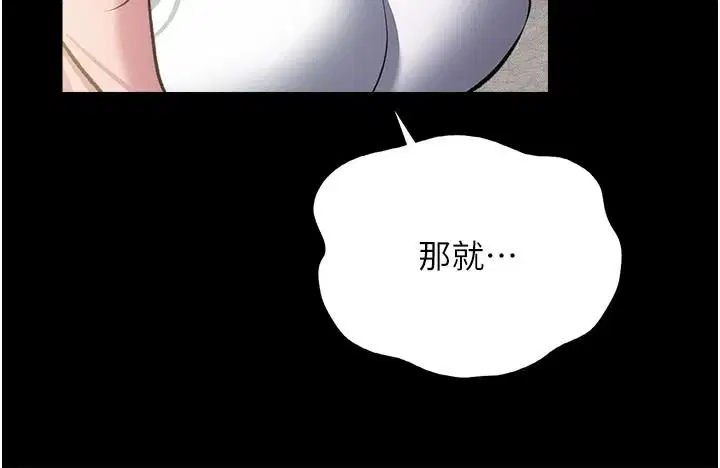 第61話-上健身房運動的喬俐