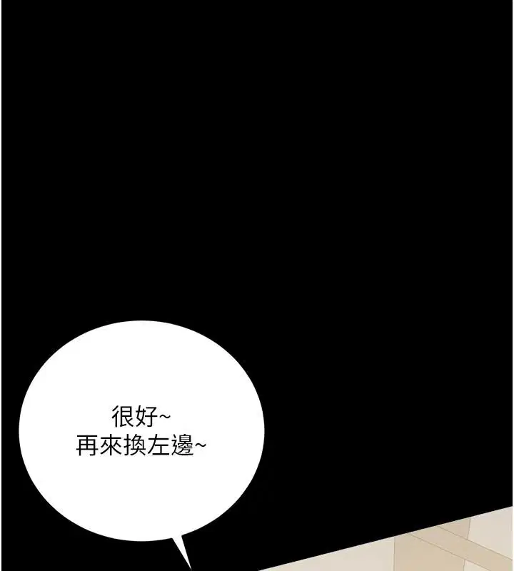 第61話-上健身房運動的喬俐