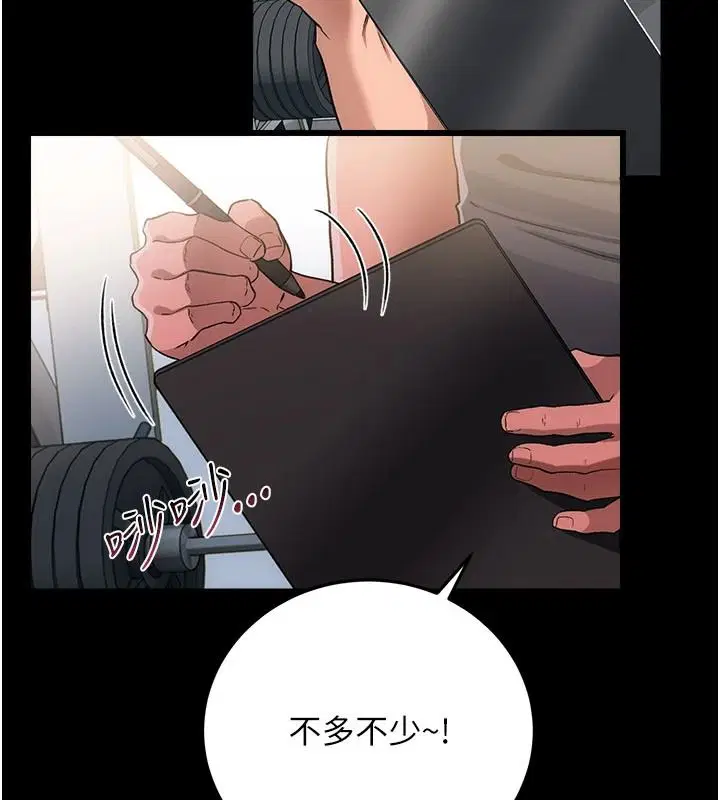 第61話-上健身房運動的喬俐
