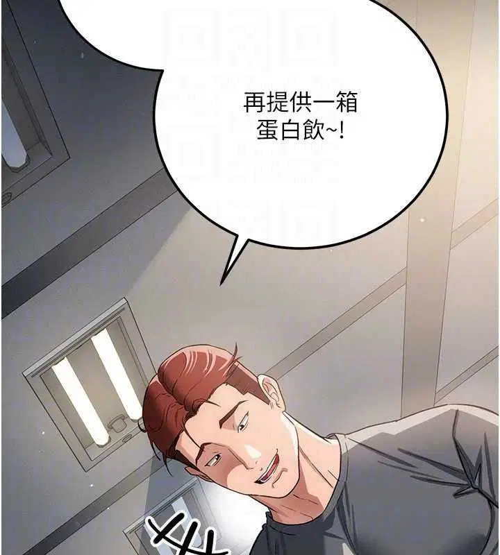第61話-上健身房運動的喬俐