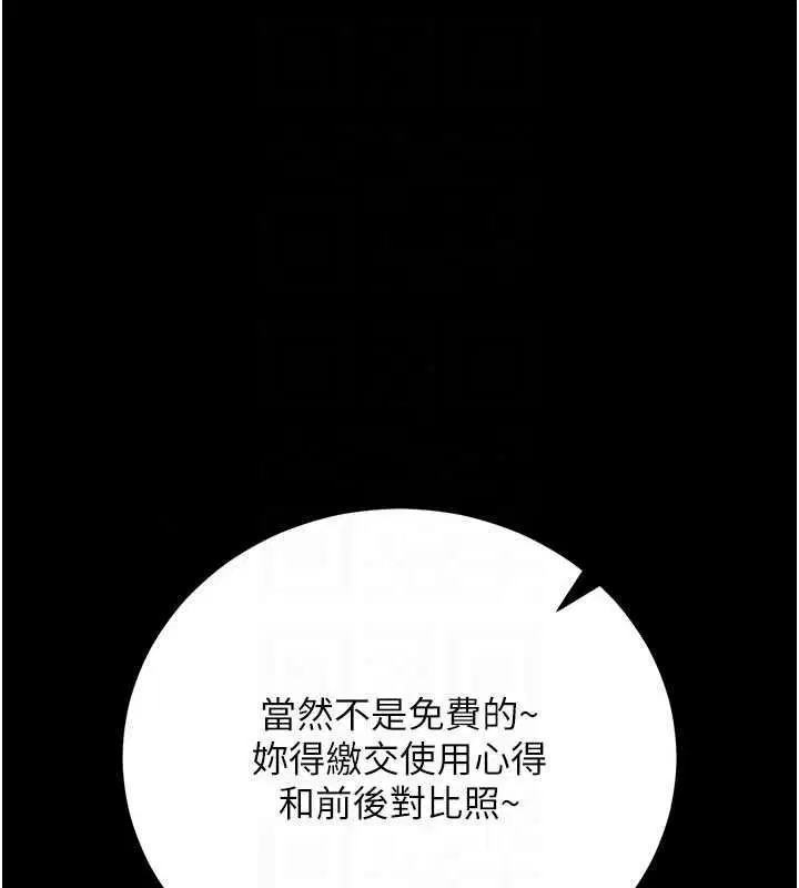 第61話-上健身房運動的喬俐