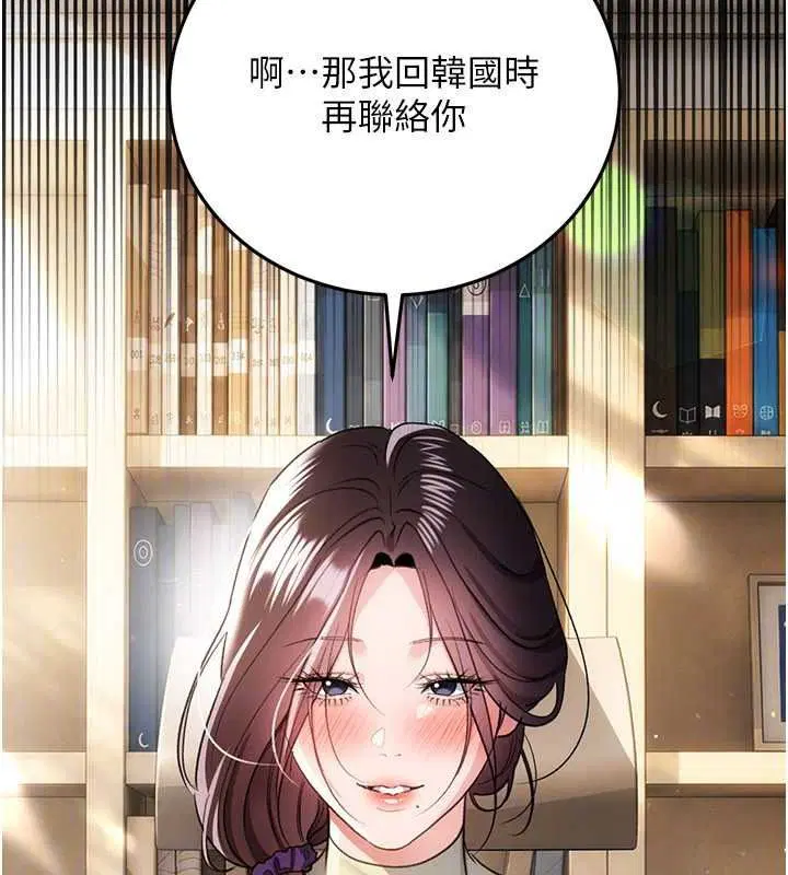 第61話-上健身房運動的喬俐