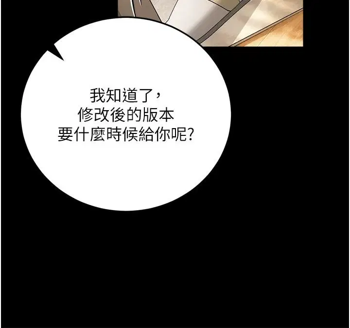 第61話-上健身房運動的喬俐