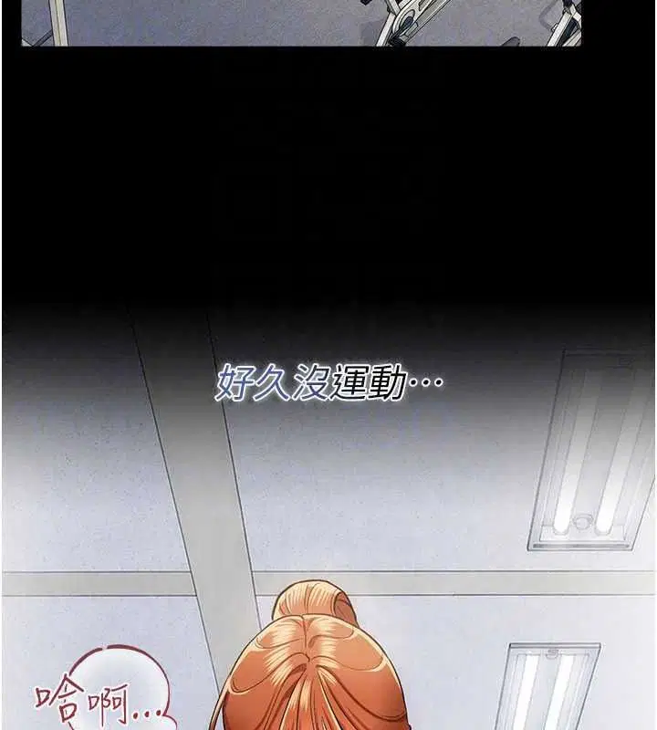 第61話-上健身房運動的喬俐
