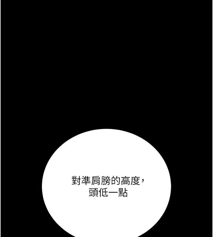 第61話-上健身房運動的喬俐