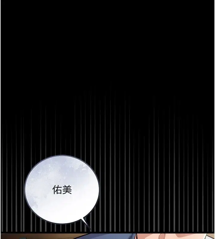 第62話-我幫妳放鬆下半身