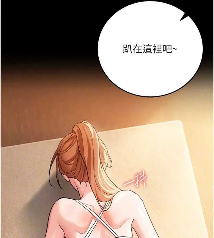 第62話-我幫妳放鬆下半身