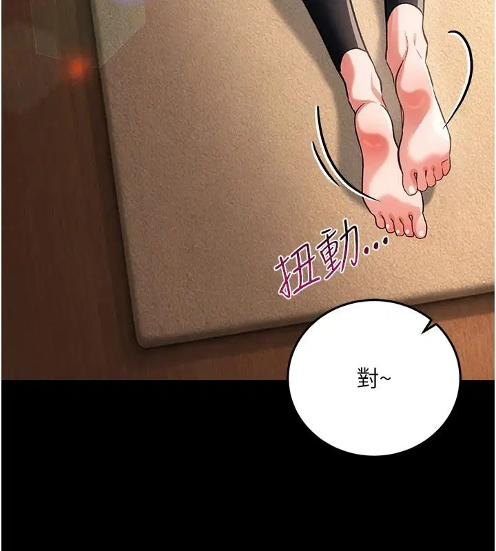 第62話-我幫妳放鬆下半身