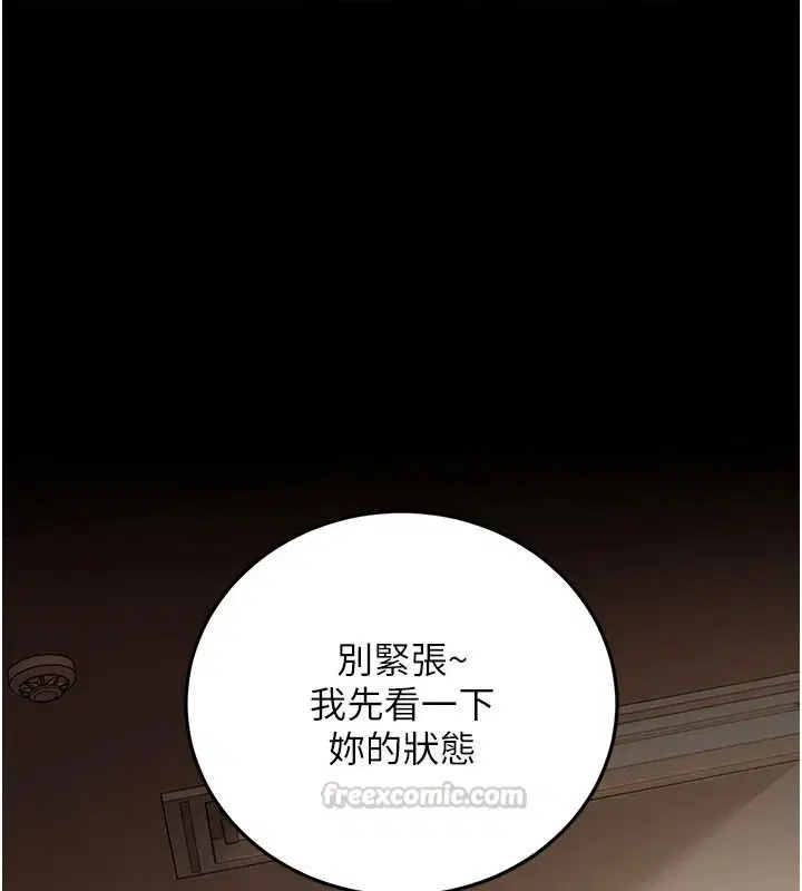 第62話-我幫妳放鬆下半身