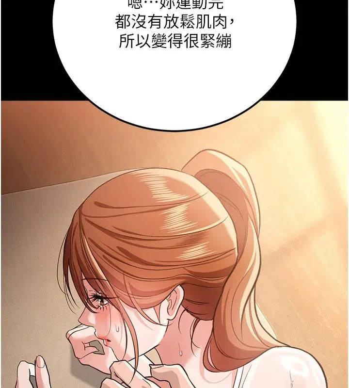 第62話-我幫妳放鬆下半身