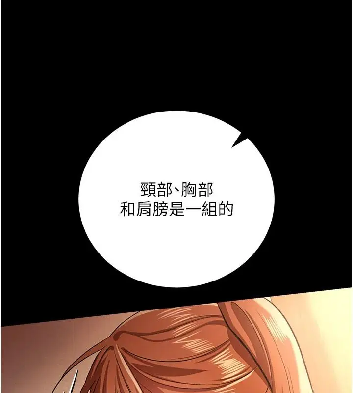 第62話-我幫妳放鬆下半身