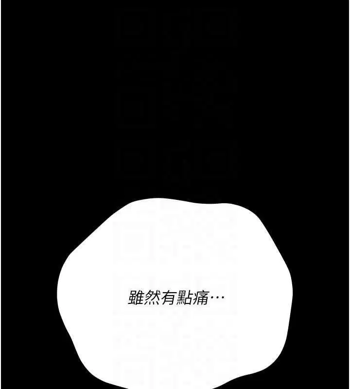 第62話-我幫妳放鬆下半身