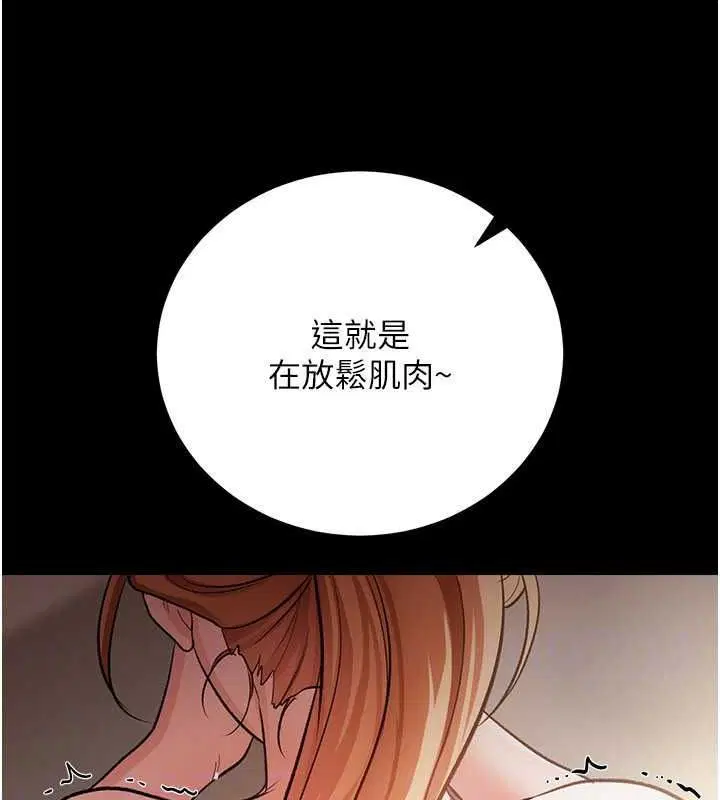 第62話-我幫妳放鬆下半身