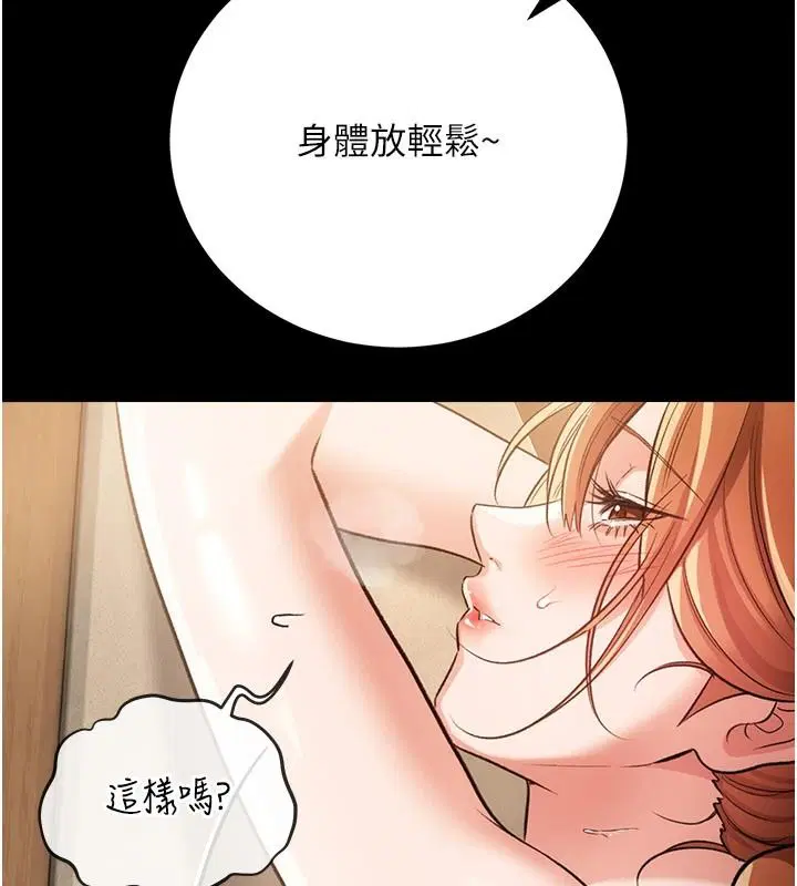 第62話-我幫妳放鬆下半身