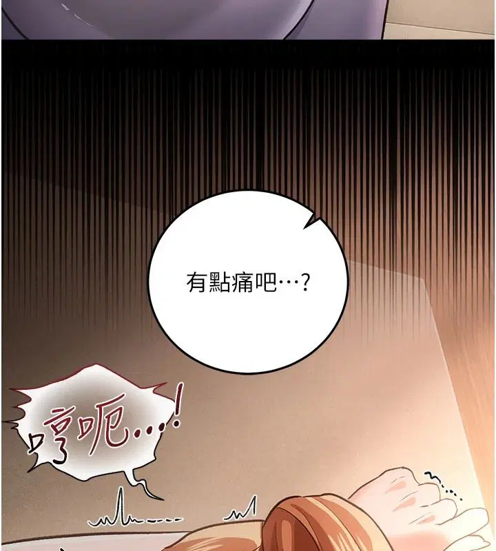 第62話-我幫妳放鬆下半身