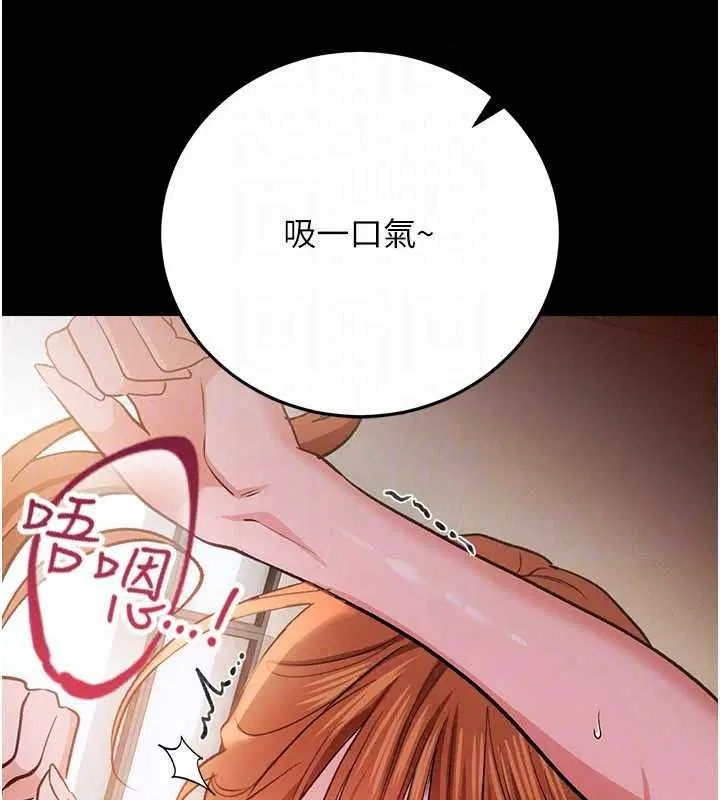 第62話-我幫妳放鬆下半身