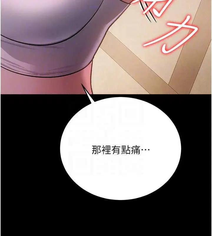 第62話-我幫妳放鬆下半身