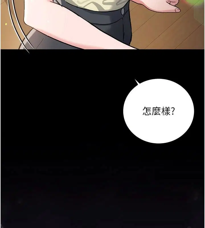 第62話-我幫妳放鬆下半身