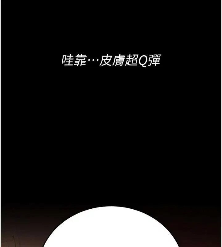 第62話-我幫妳放鬆下半身