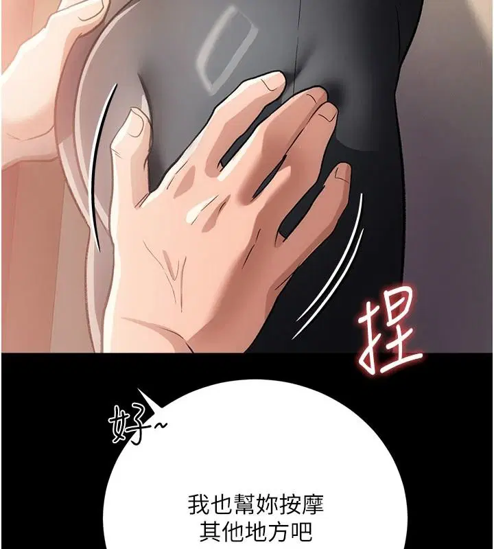 第62話-我幫妳放鬆下半身