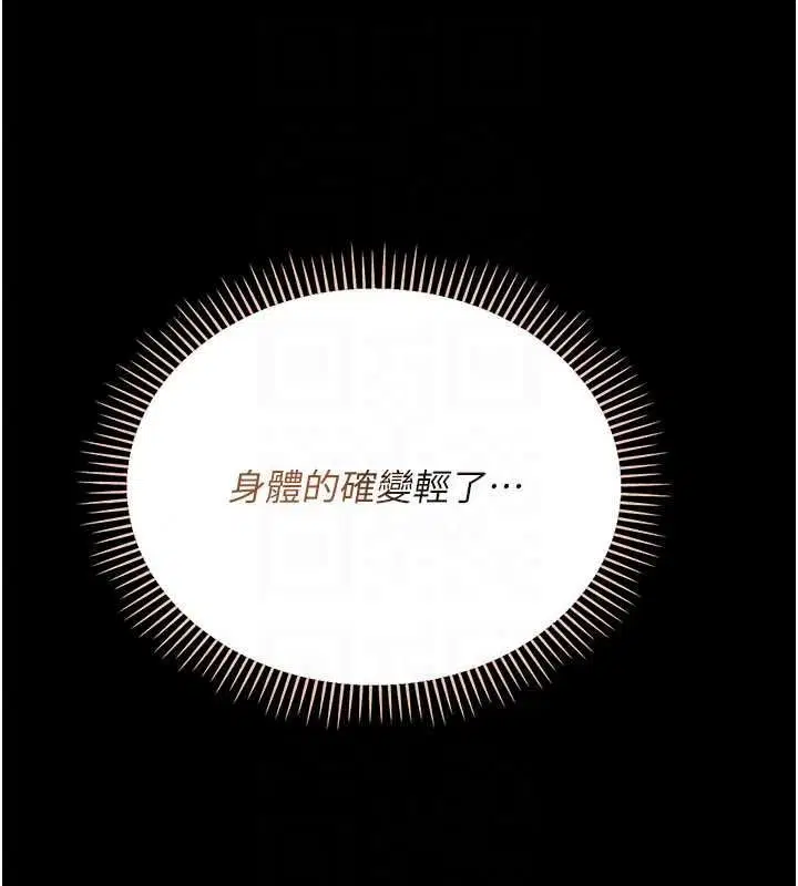 第62話-我幫妳放鬆下半身