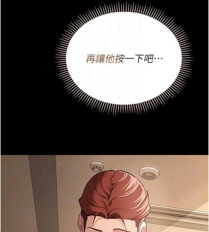 第62話-我幫妳放鬆下半身