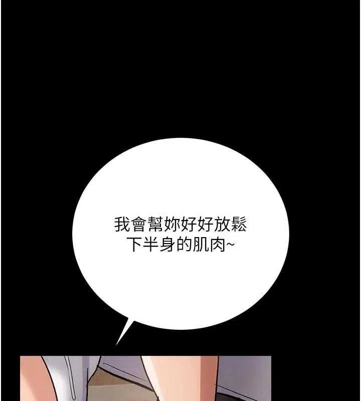 第62話-我幫妳放鬆下半身