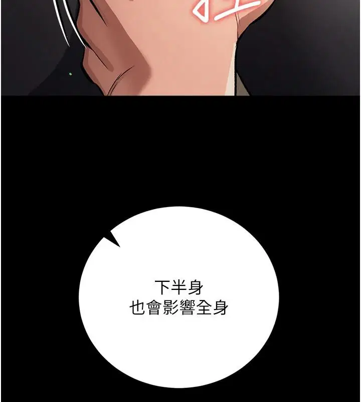 第62話-我幫妳放鬆下半身
