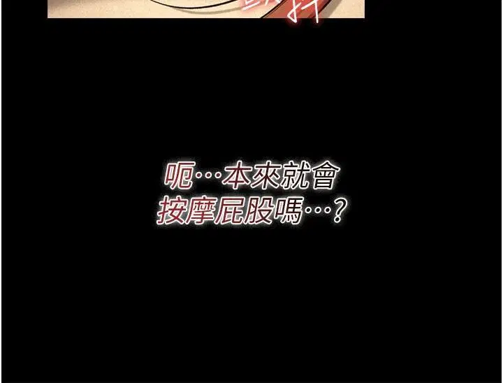 第62話-我幫妳放鬆下半身