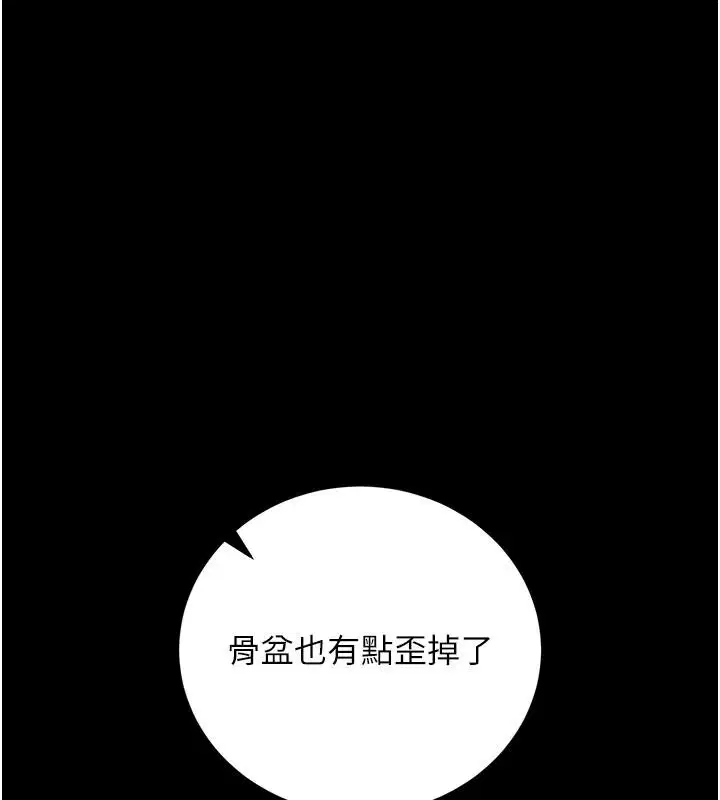第62話-我幫妳放鬆下半身