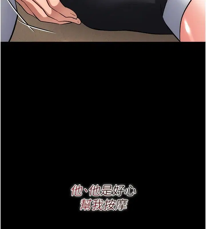 第62話-我幫妳放鬆下半身