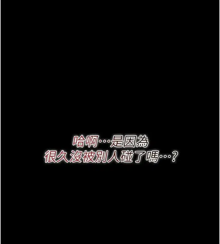 第62話-我幫妳放鬆下半身