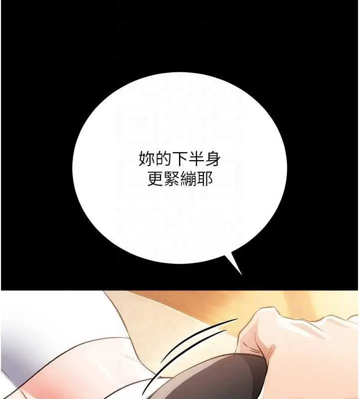 第62話-我幫妳放鬆下半身