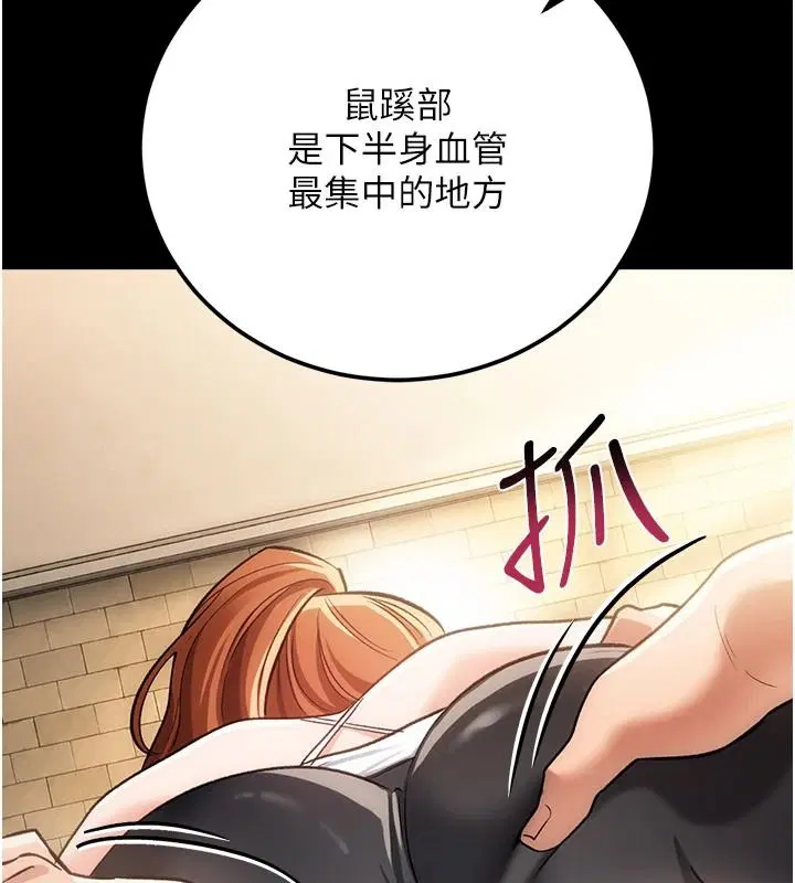 第62話-我幫妳放鬆下半身