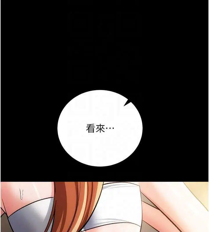 第62話-我幫妳放鬆下半身