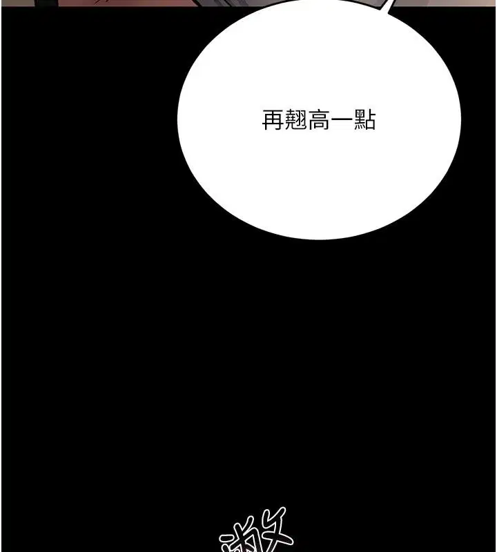第62話-我幫妳放鬆下半身