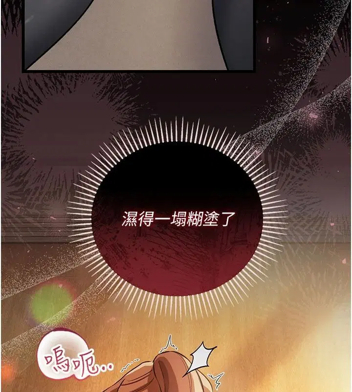 第62話-我幫妳放鬆下半身