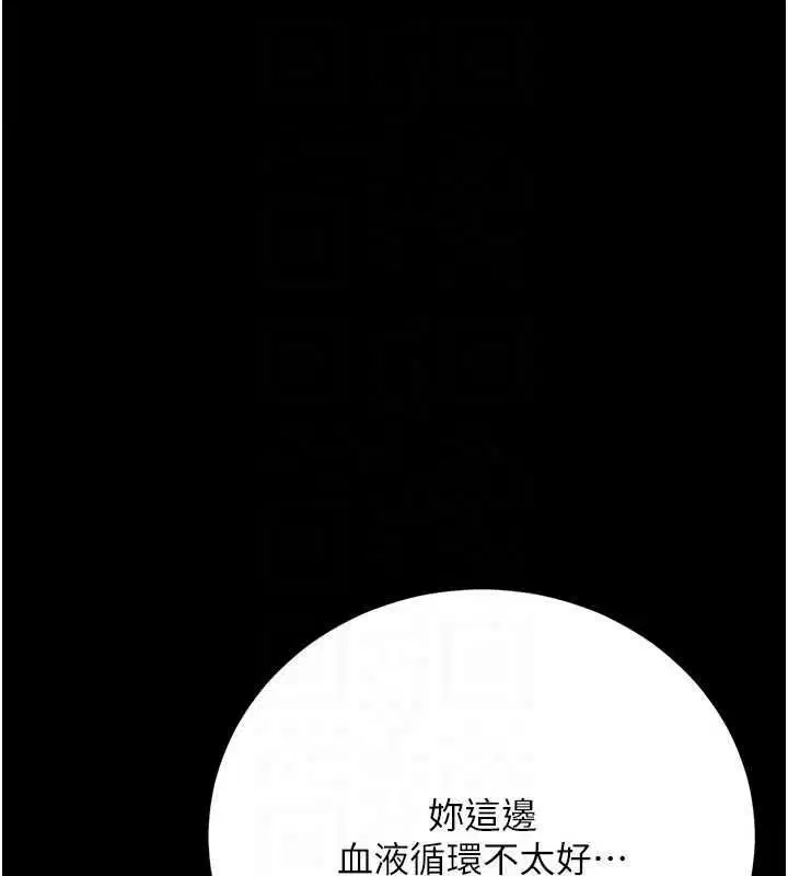 第62話-我幫妳放鬆下半身