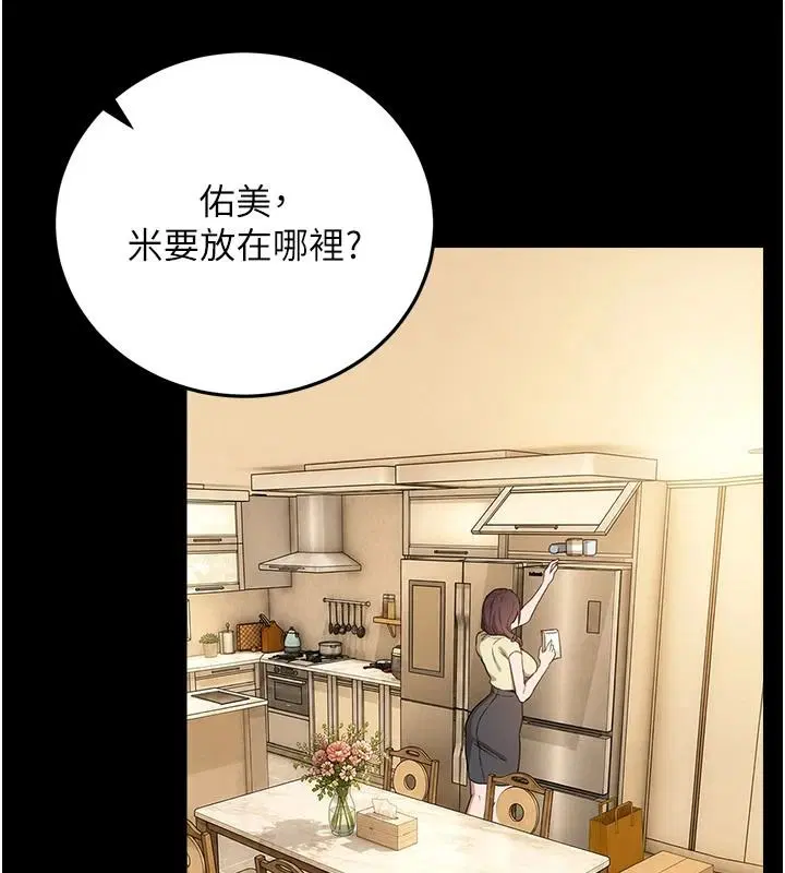 第62話-我幫妳放鬆下半身