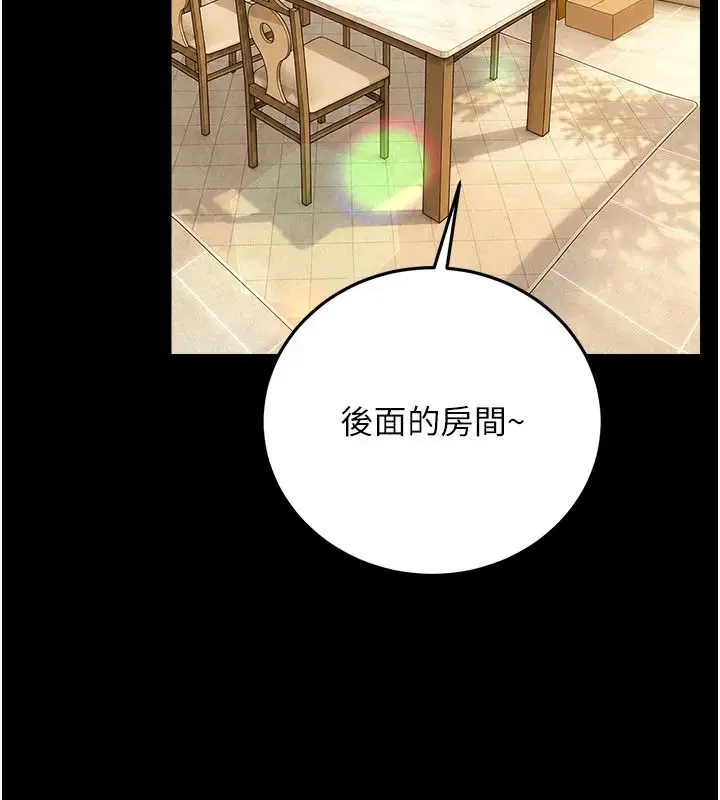 第62話-我幫妳放鬆下半身