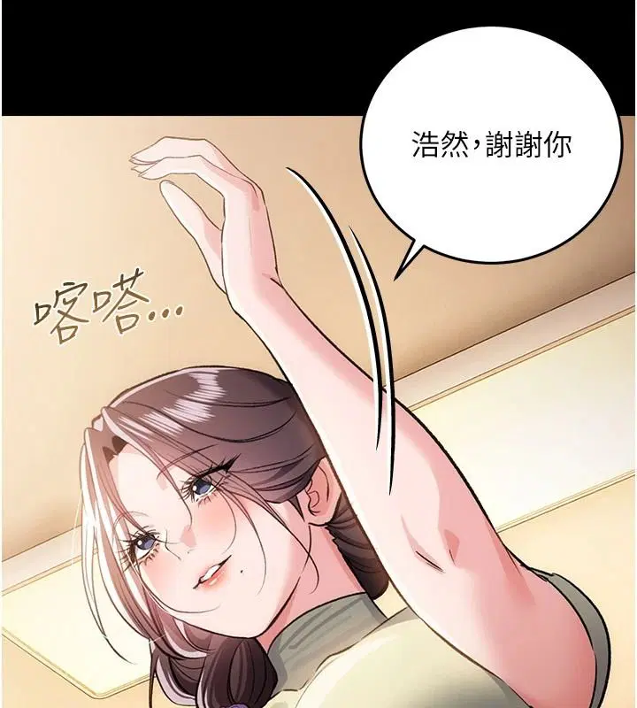 第62話-我幫妳放鬆下半身