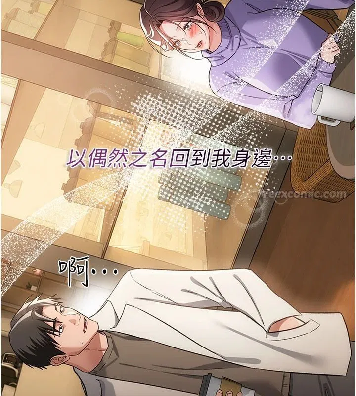 第62話-我幫妳放鬆下半身