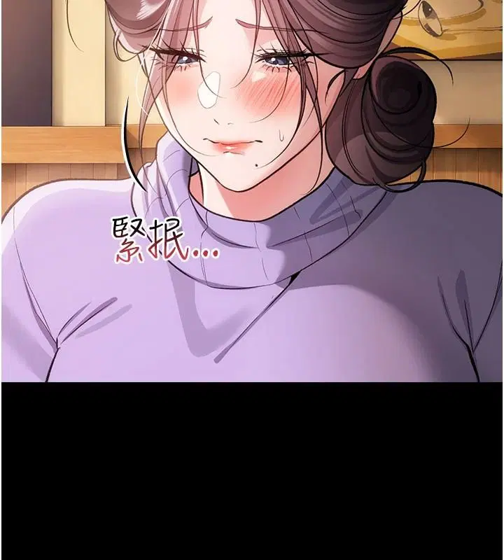 第62話-我幫妳放鬆下半身
