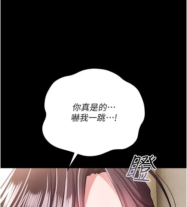 第62話-我幫妳放鬆下半身