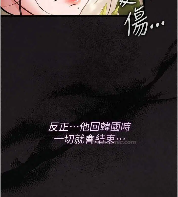 第62話-我幫妳放鬆下半身