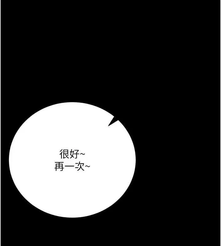 第62話-我幫妳放鬆下半身