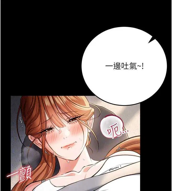 第62話-我幫妳放鬆下半身