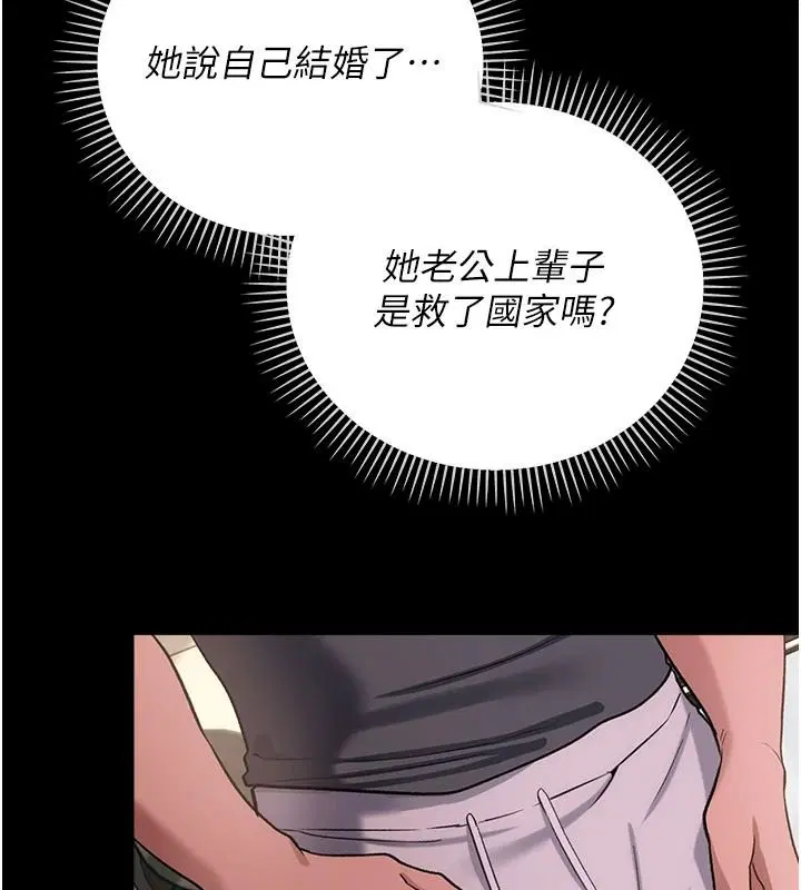 第62話-我幫妳放鬆下半身
